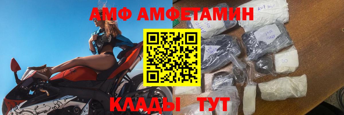 АМФЕТАМИН Premium Белебей