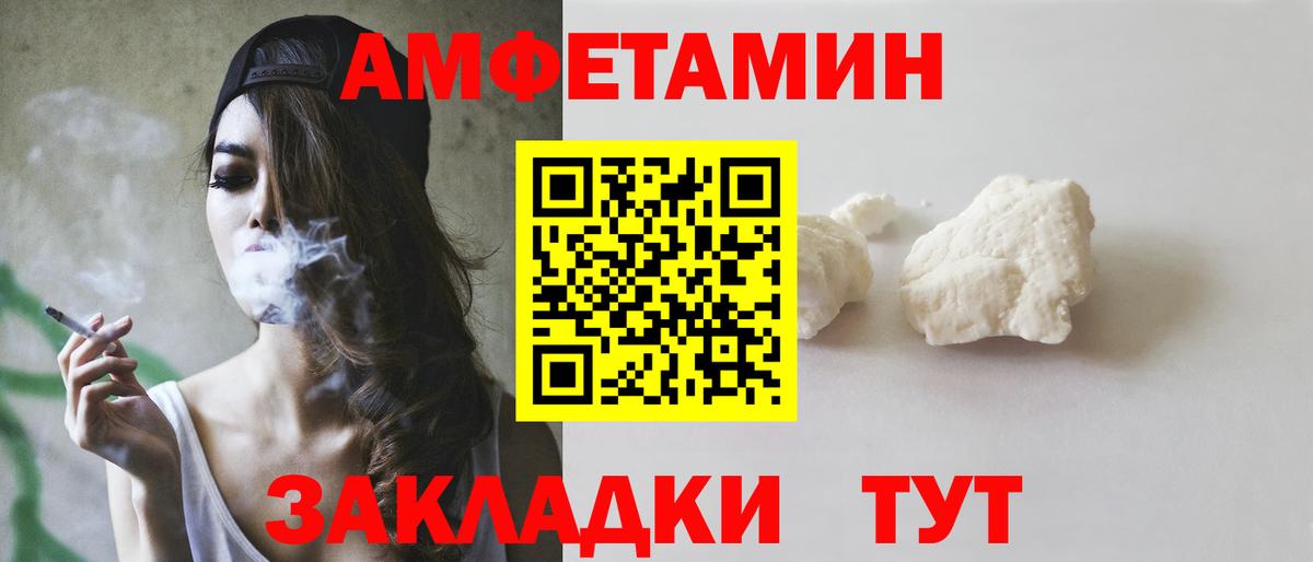 АМФЕТАМИН  Amphetamine VHQ  Вход с VPN  Белебей 