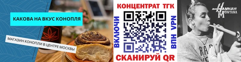 Еда ТГК конопля  Белебей 