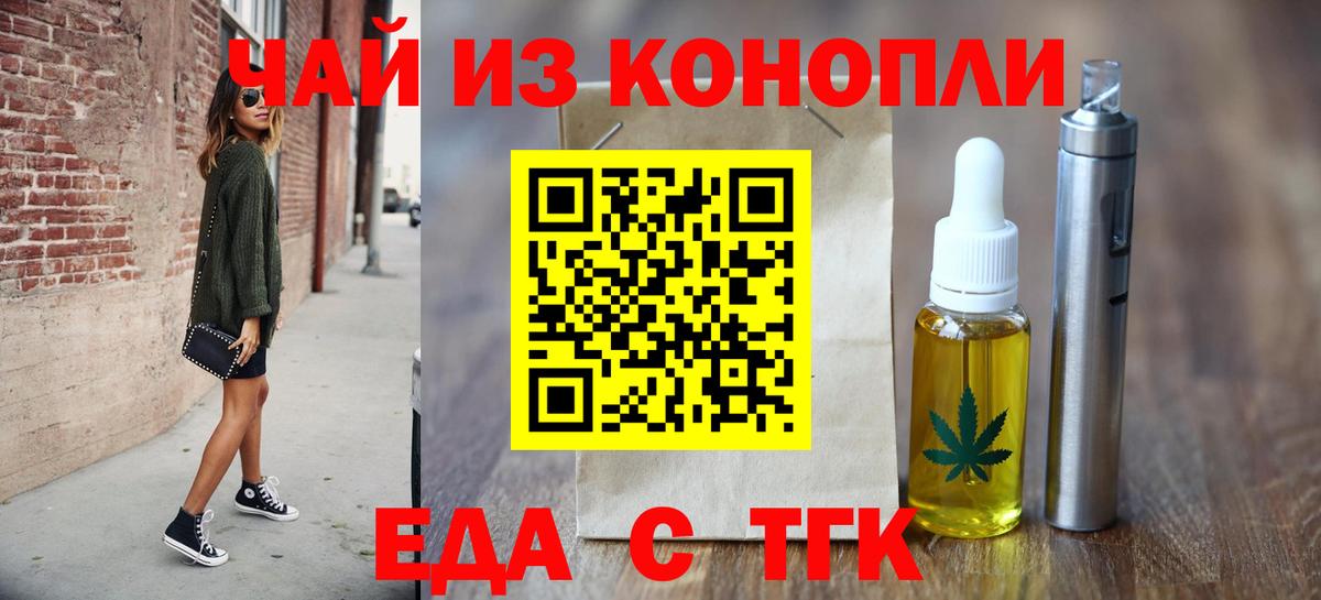 Cannafood конопля Белебей