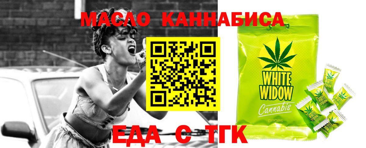 Белебей  Еда ТГК марихуана  Вход с VPN 