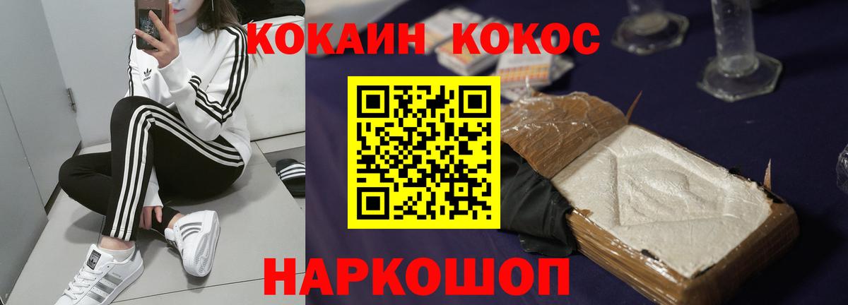 COCAIN Боливия  Cocaine 99%  Белебей  Вход с VPN 