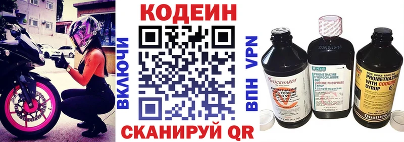 Codein Purple Drank  Белебей 