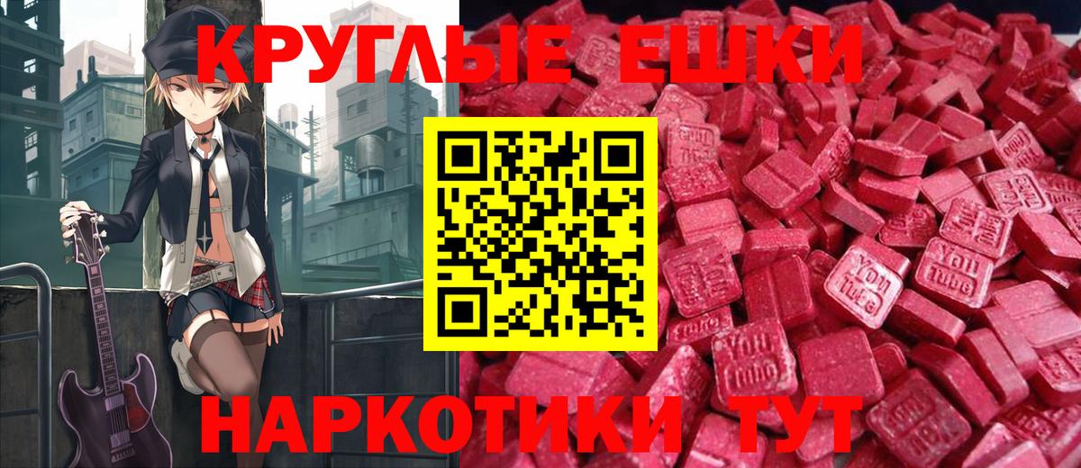 Экстази  Ecstasy таблы  Вход с VPN  Ecstasy таблы  Белебей 