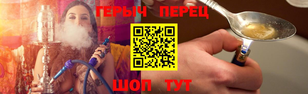 ГЕРОИН VHQ Белебей