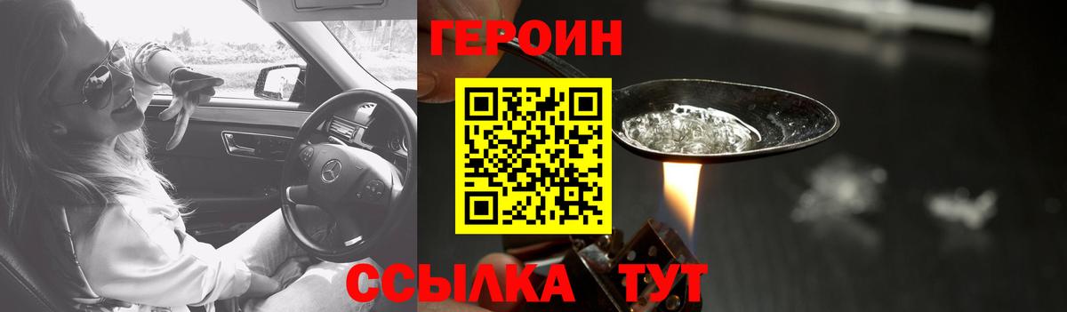 ГЕРОИН  Вход с VPN  Белебей  ГЕРОИН Афган 