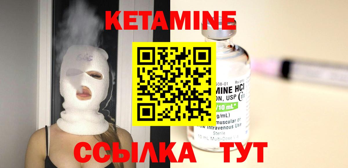 Кетамин ketamine Белебей