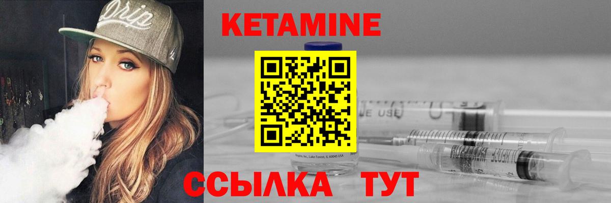 Кетамин ketamine  MEGA tor  Вход с VPN  Белебей  КЕТАМИН VHQ 