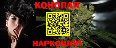 каннабис Волгодонск