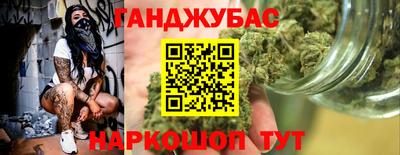каннабис Волгодонск
