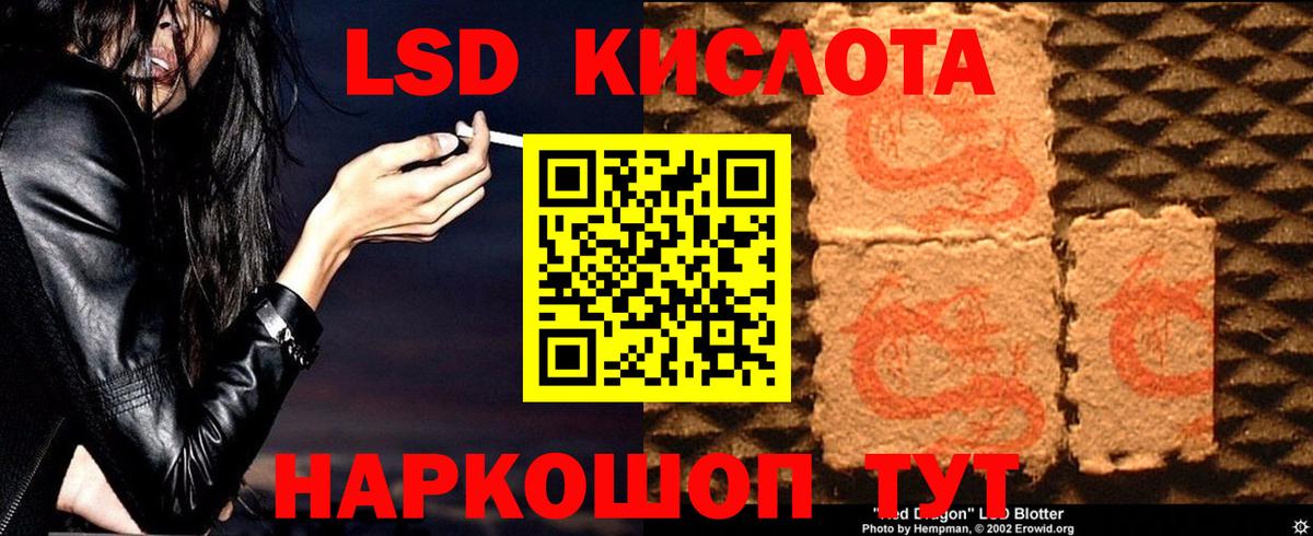 LSD-25 экстази кислота Белебей