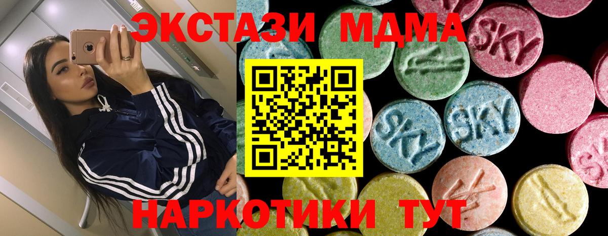 MDMA молли  МДМА VHQ  Вход с VPN  МДМА  Белебей 