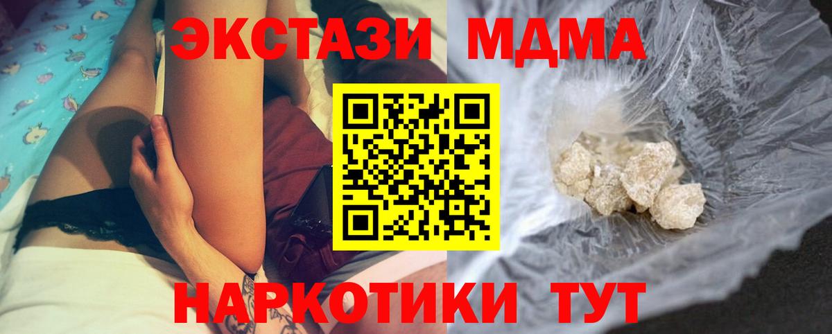 MDMA молли Белебей