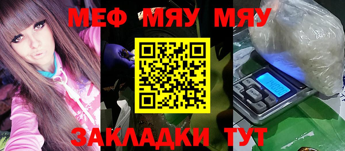 Белебей  Мефедрон мука  наркотики  МЯУ-МЯУ  Вход с VPN  Мефедрон 