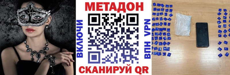 купить наркотик  Белебей  МЕТАДОН methadone 