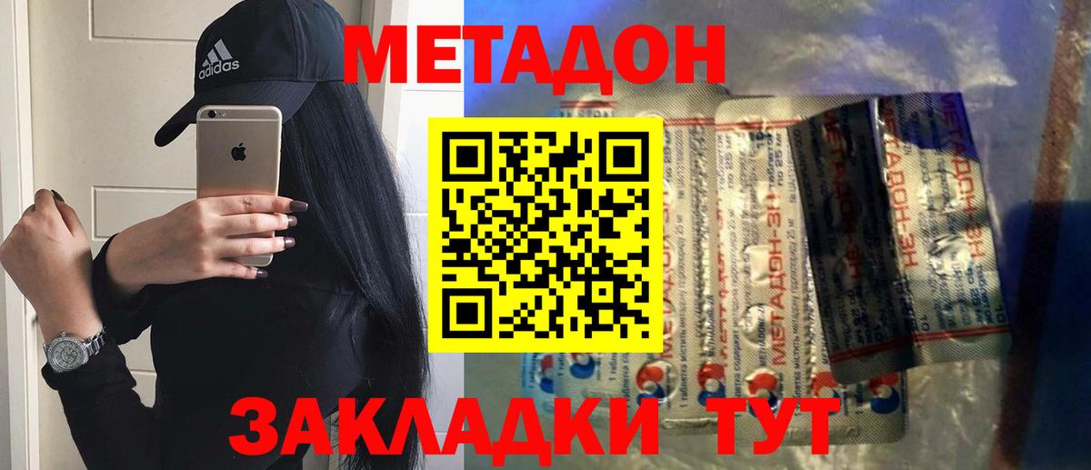МЕТАДОН кристалл  Метадон белоснежный  Вход с VPN  Белебей 