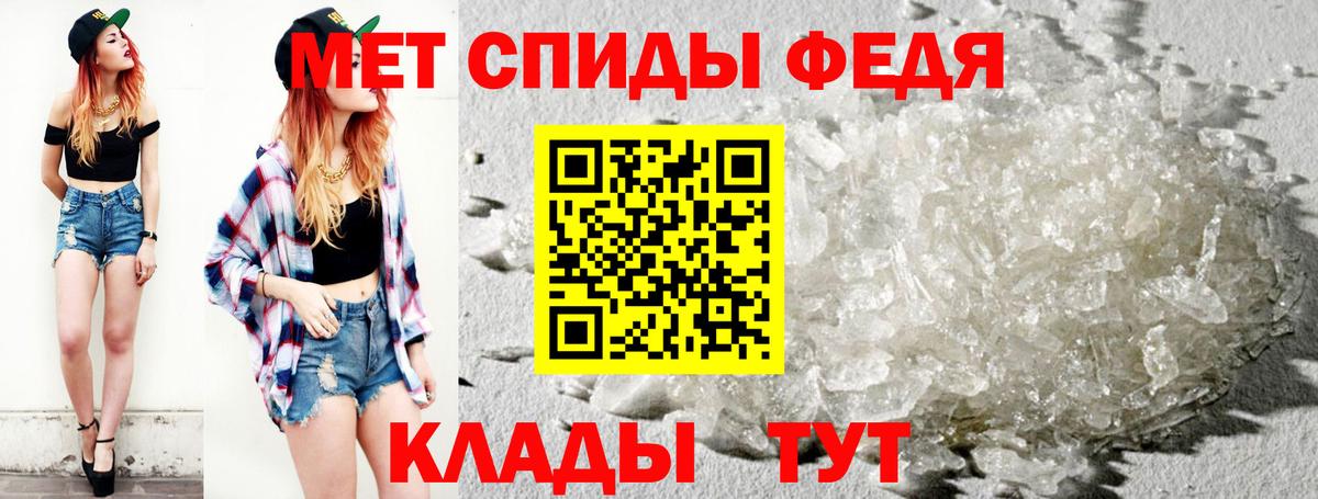 МЕТАМФЕТАМИН кристалл  Первитин  Белебей  Вход с VPN 